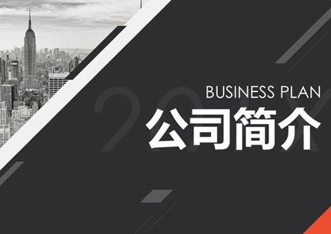 中山市中珠彈簧制造廠（個人獨資）公司簡介